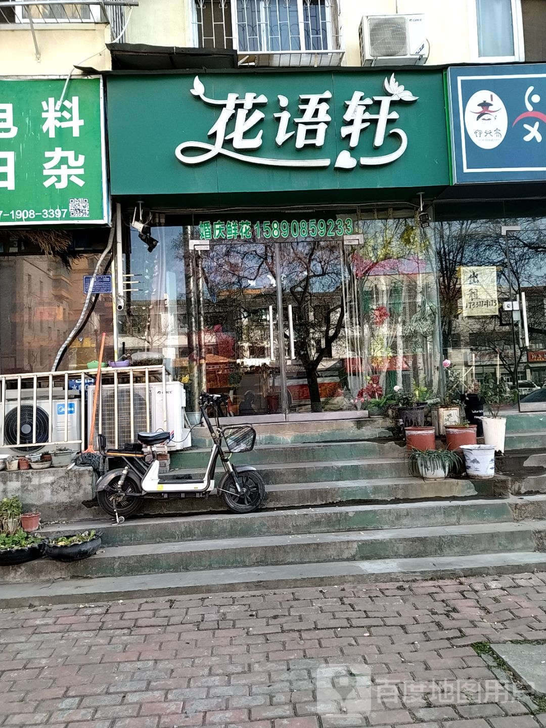 雨花轩(工业南路店)