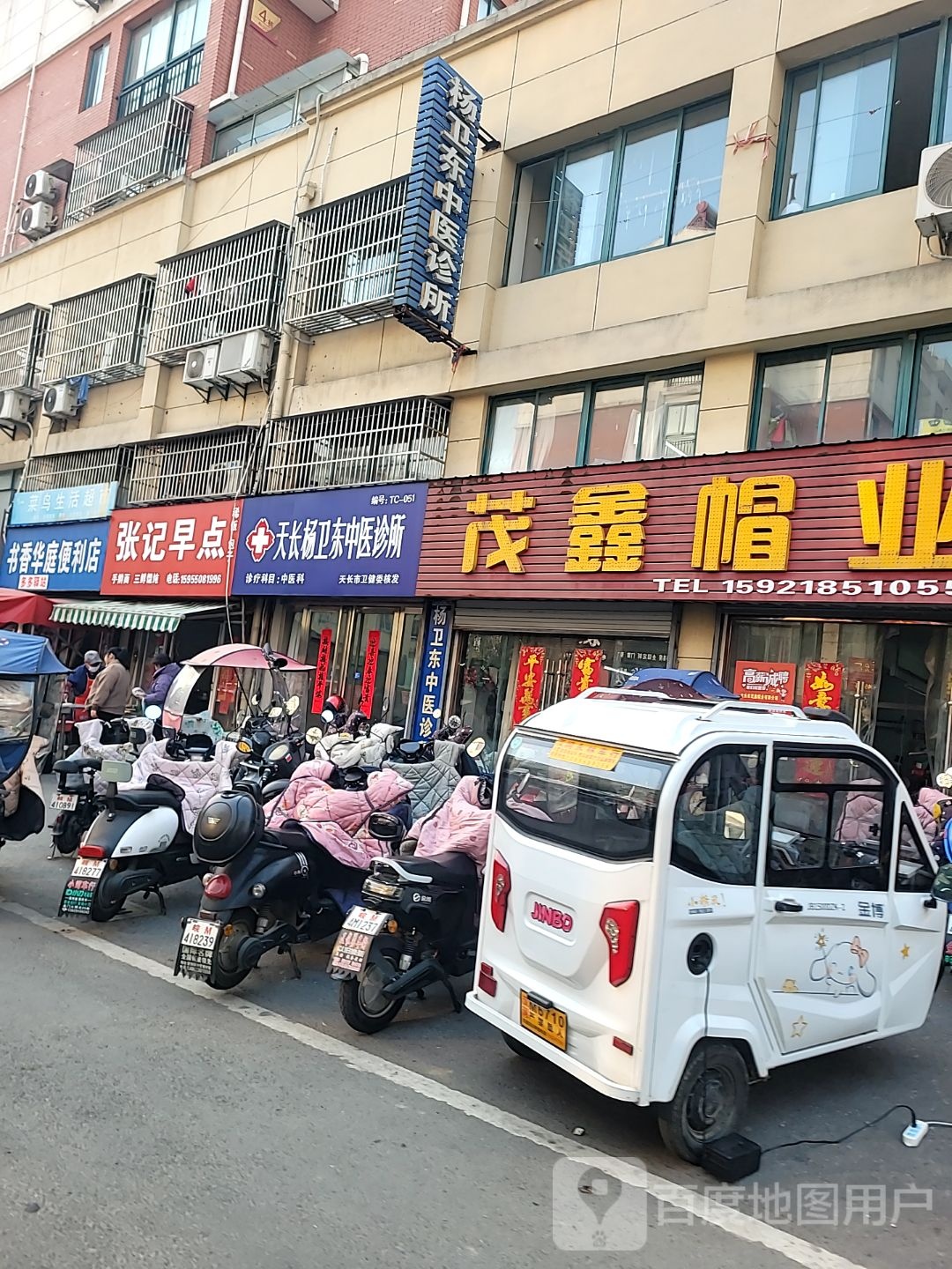 书香华庭便利店