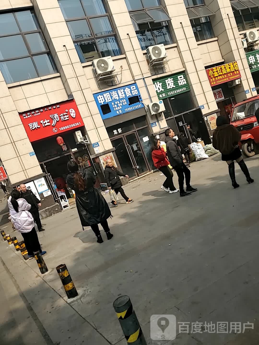 姐遭申崞算海鲜食品