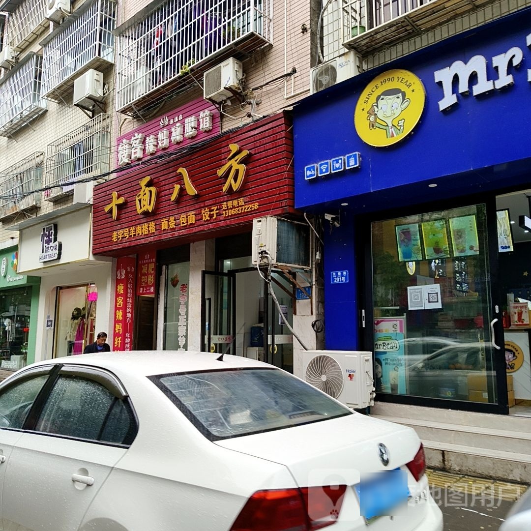 瘦客辣妈全国连锁机购(巫溪店)