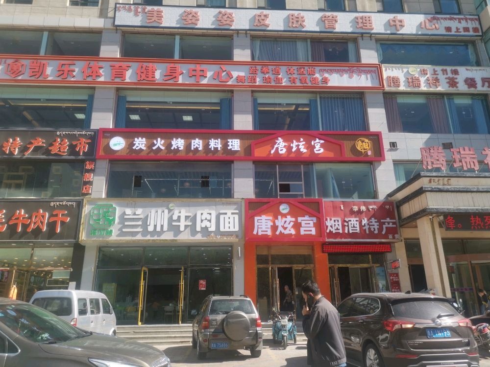 凯乐体育健身中心