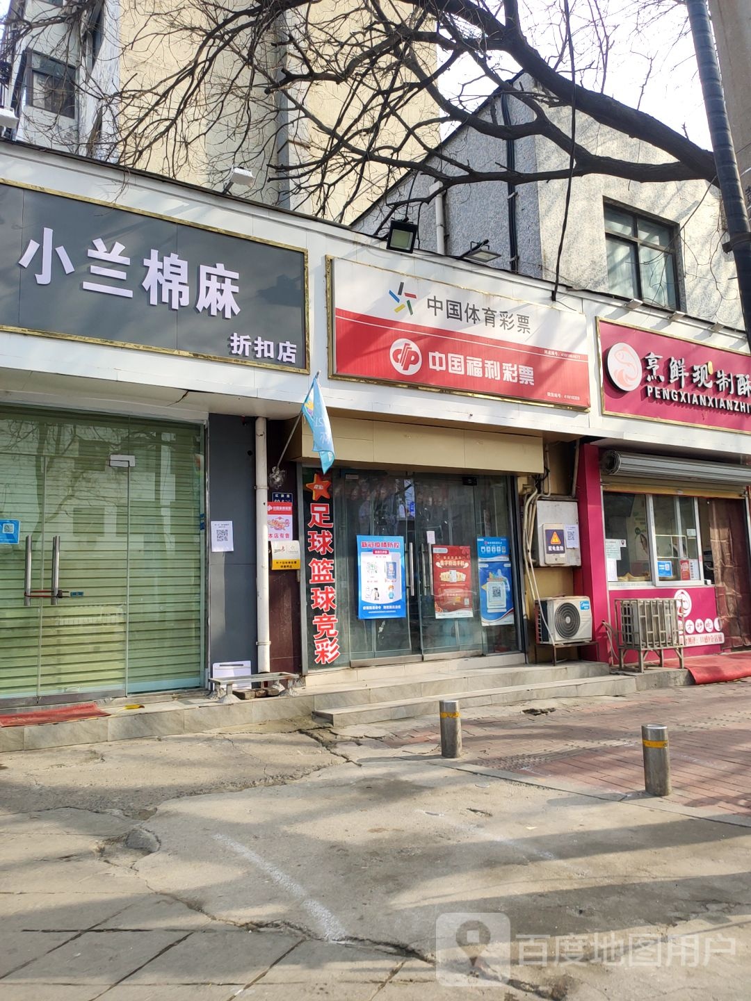 小兰棉麻折扣店