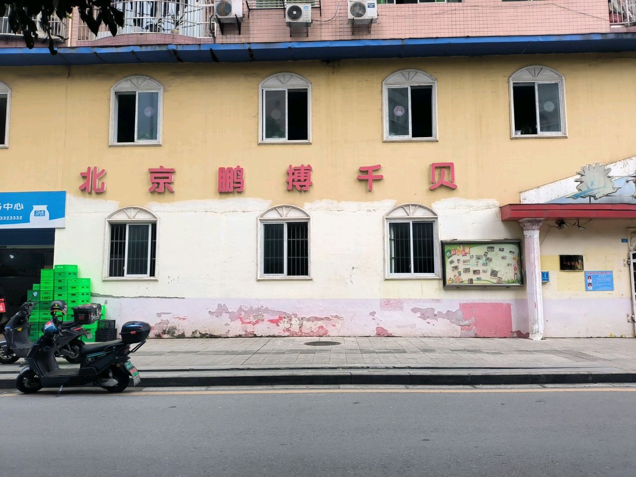 北京鹏搏千贝