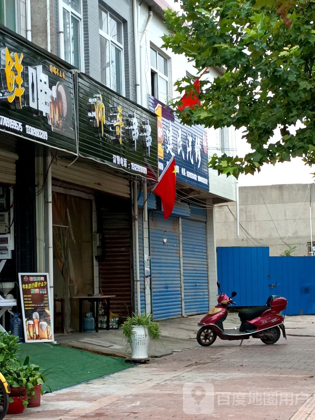 建民汽车维修