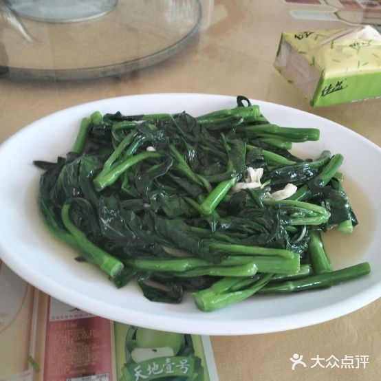 益乐大饭店