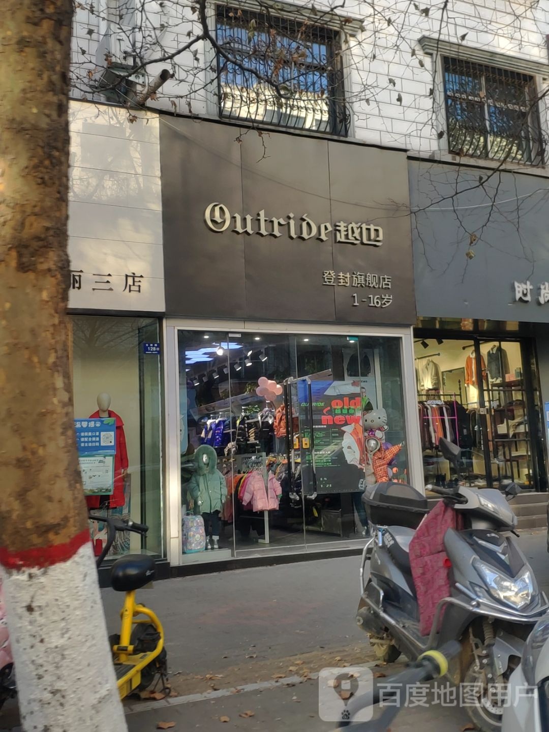 登封市越也登封旗舰店