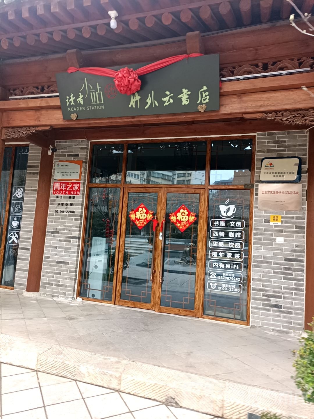 竹外云书城(古城店)