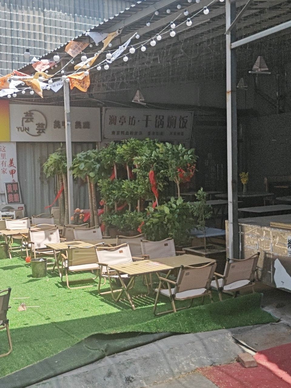 澜亭坊·干锅焖饭