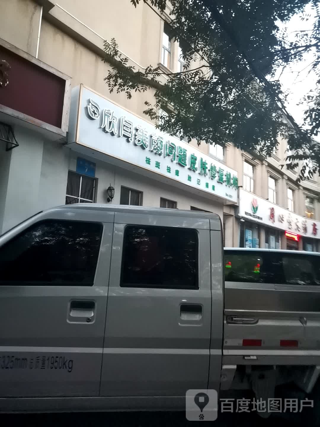 同心堂大要放(九州路店)