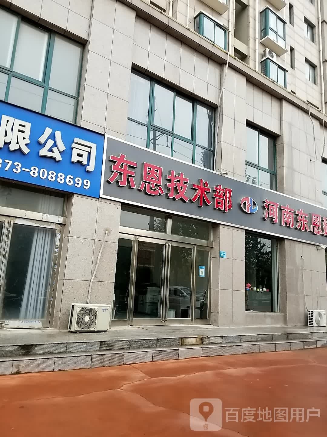 东恩技术楼