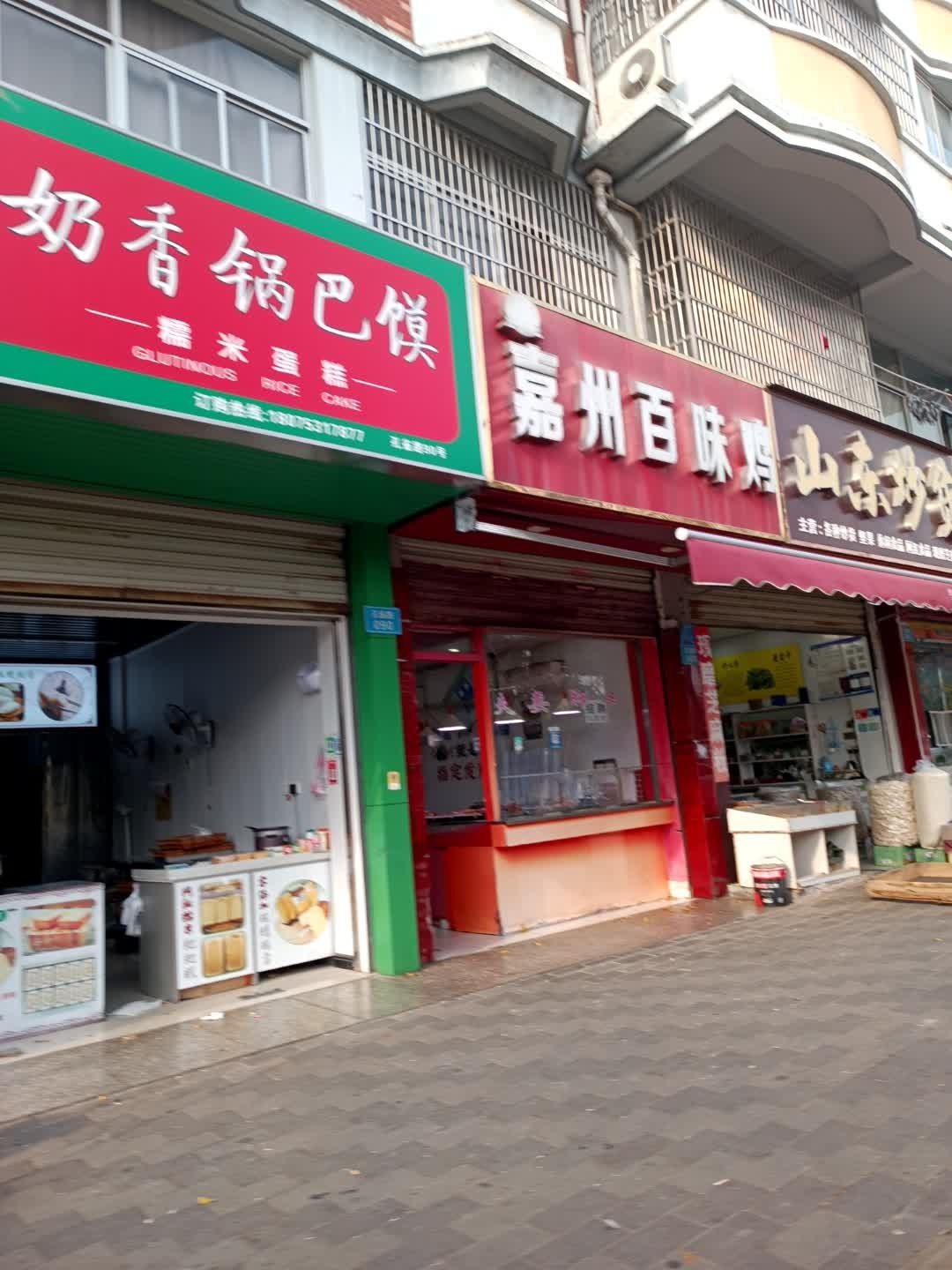 王氏烘焙奶香锅巴馍