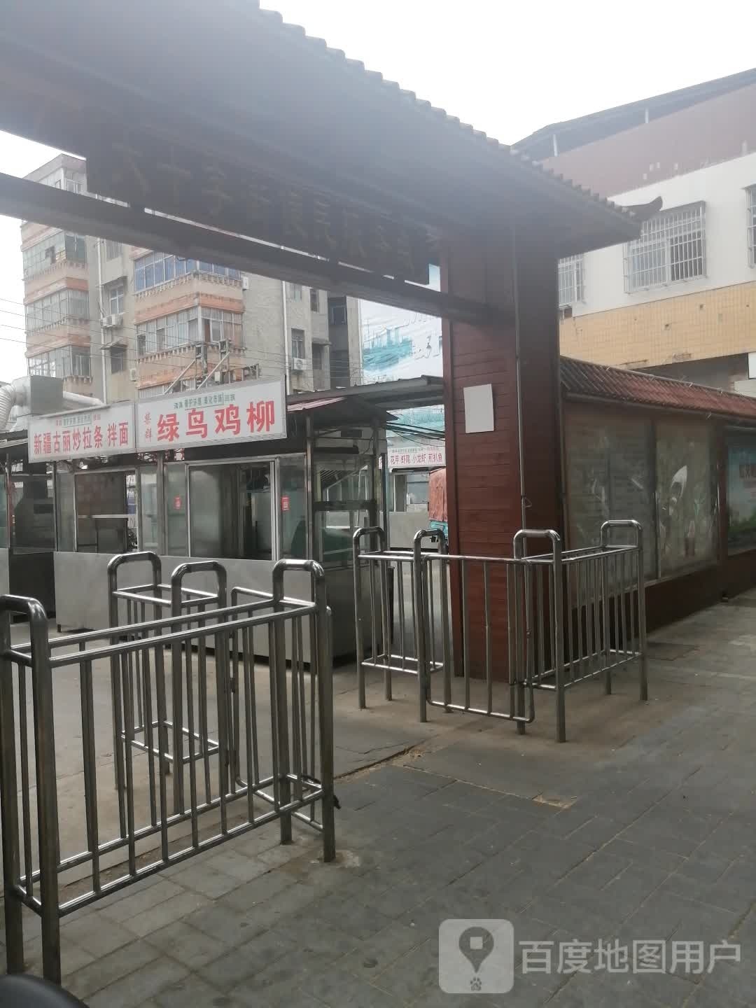 绿岛鸡柳(中州大道店)
