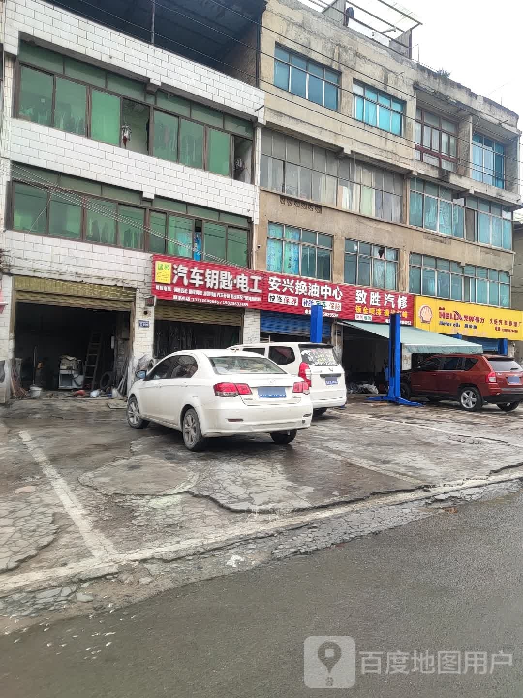 昌升汽车钥匙电工