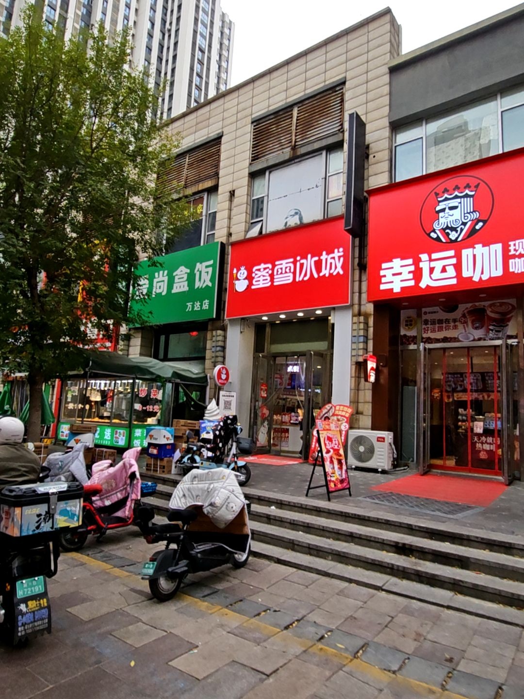 老饭盒主题快餐(万达店)