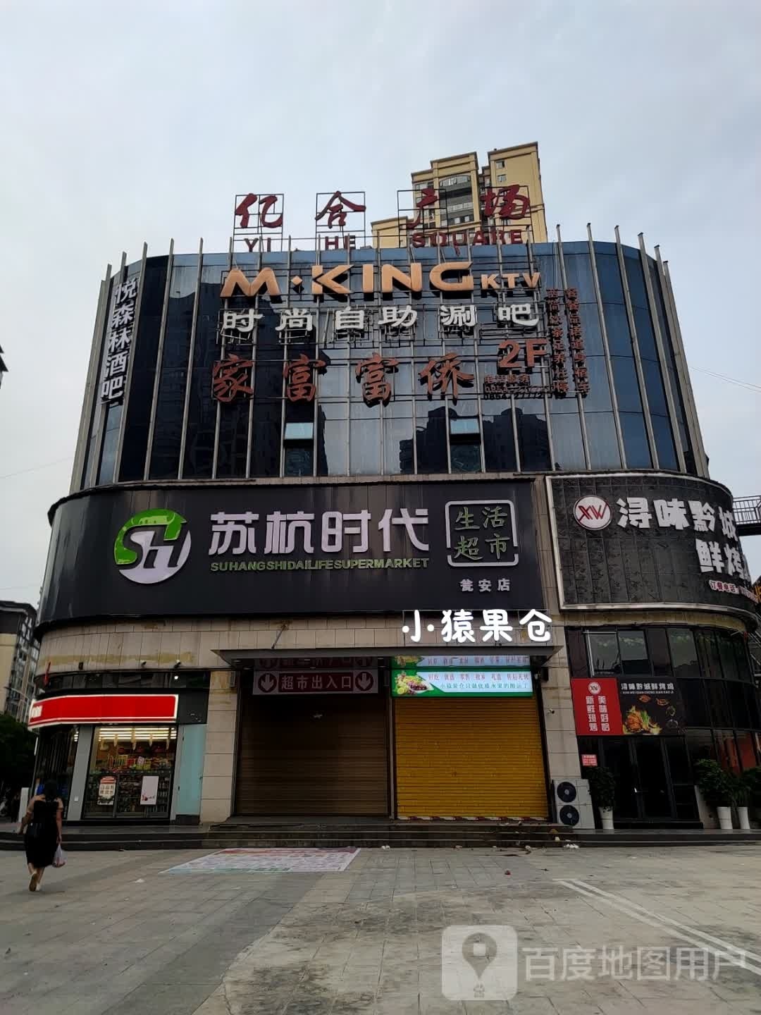 海鲜时间海鲜牛皮自助餐厅(瓮安店)