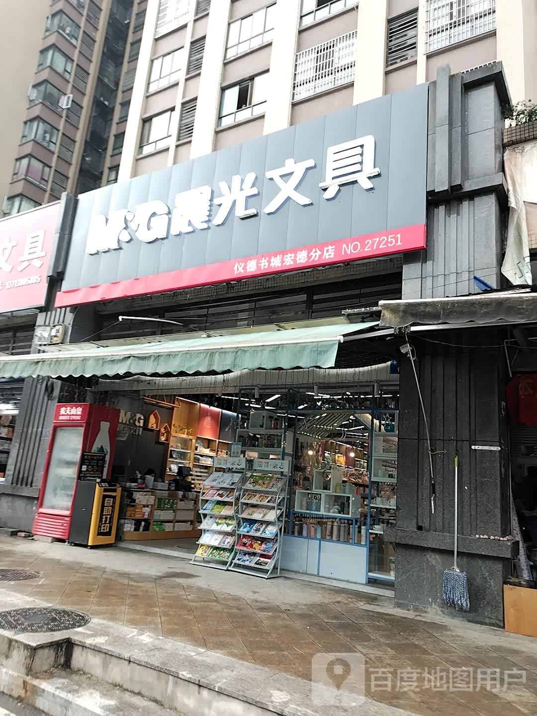 仪德文化书城(宏德分店)
