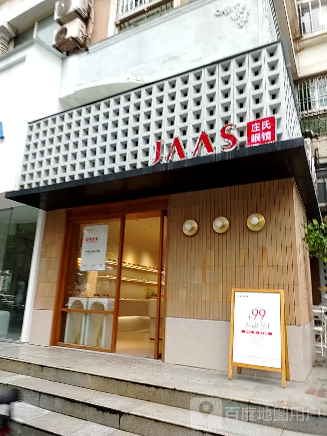 庄氏眼镜(万象城店)