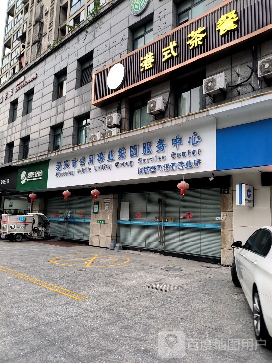 港式茶餐(梅盛阳光园店)