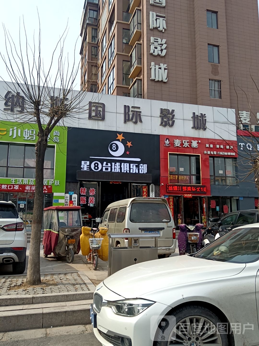 星8台球俱乐部(罗马花园店)