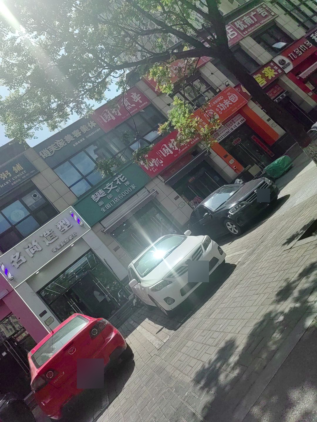 名尚造型(金汇路店)