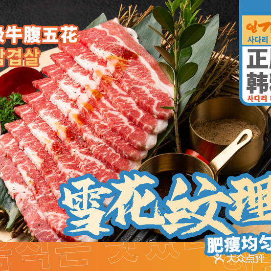 轻烧韩部烤肉(万达广场黄石团城山店)