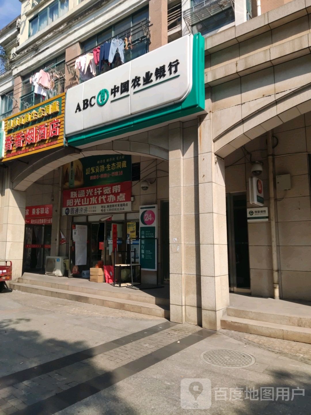 香香烟酒店