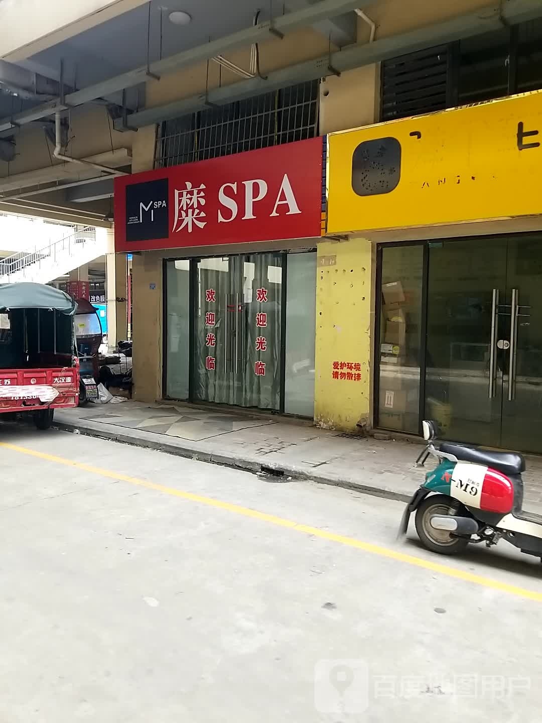 糜   SPA