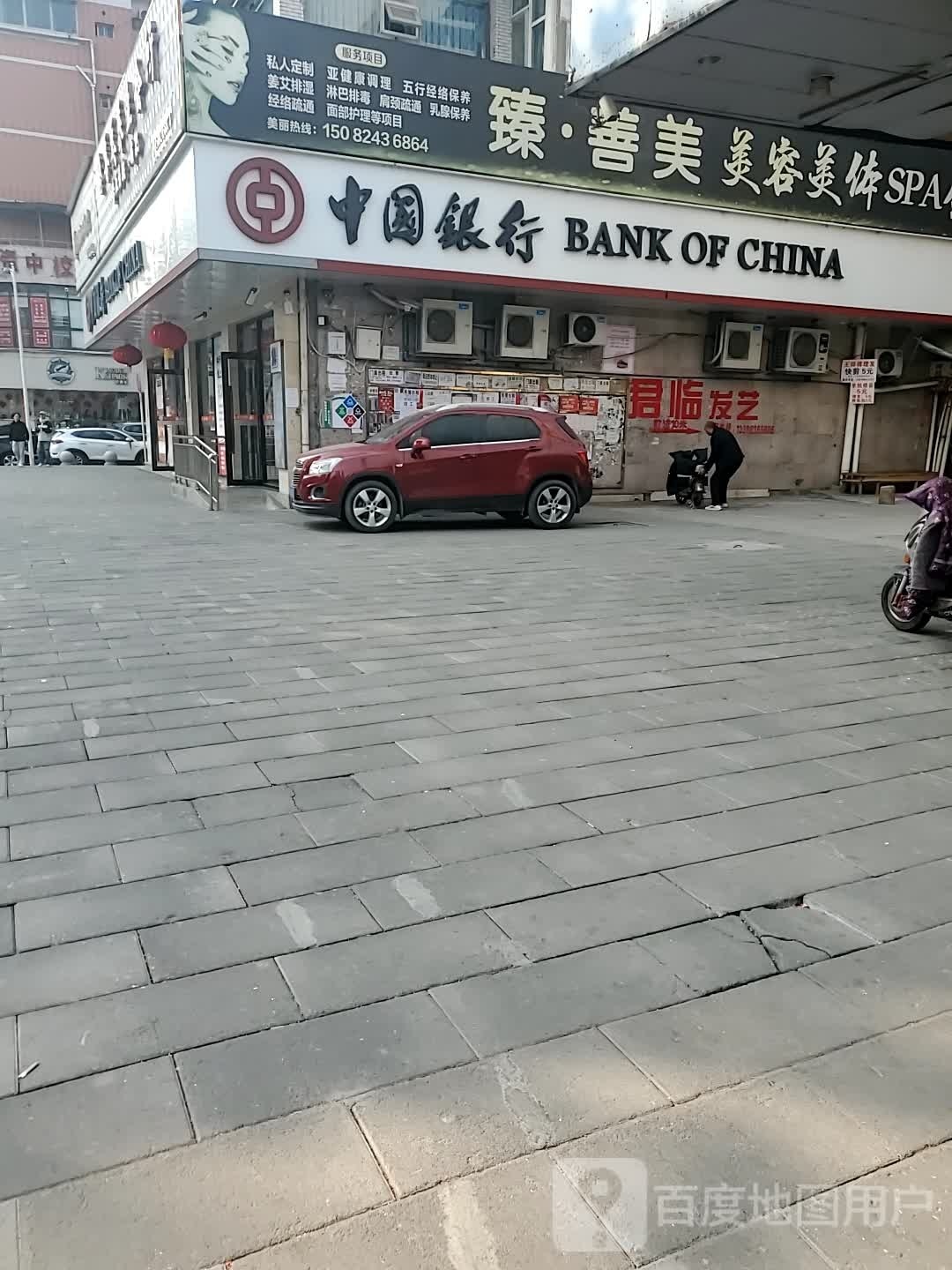 臻善美美容美体SPA会所