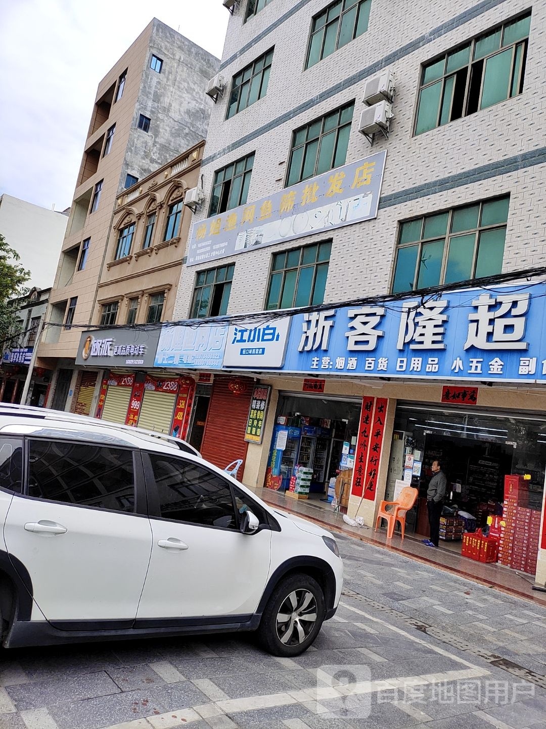 杨姐渔网鱼筛批发店
