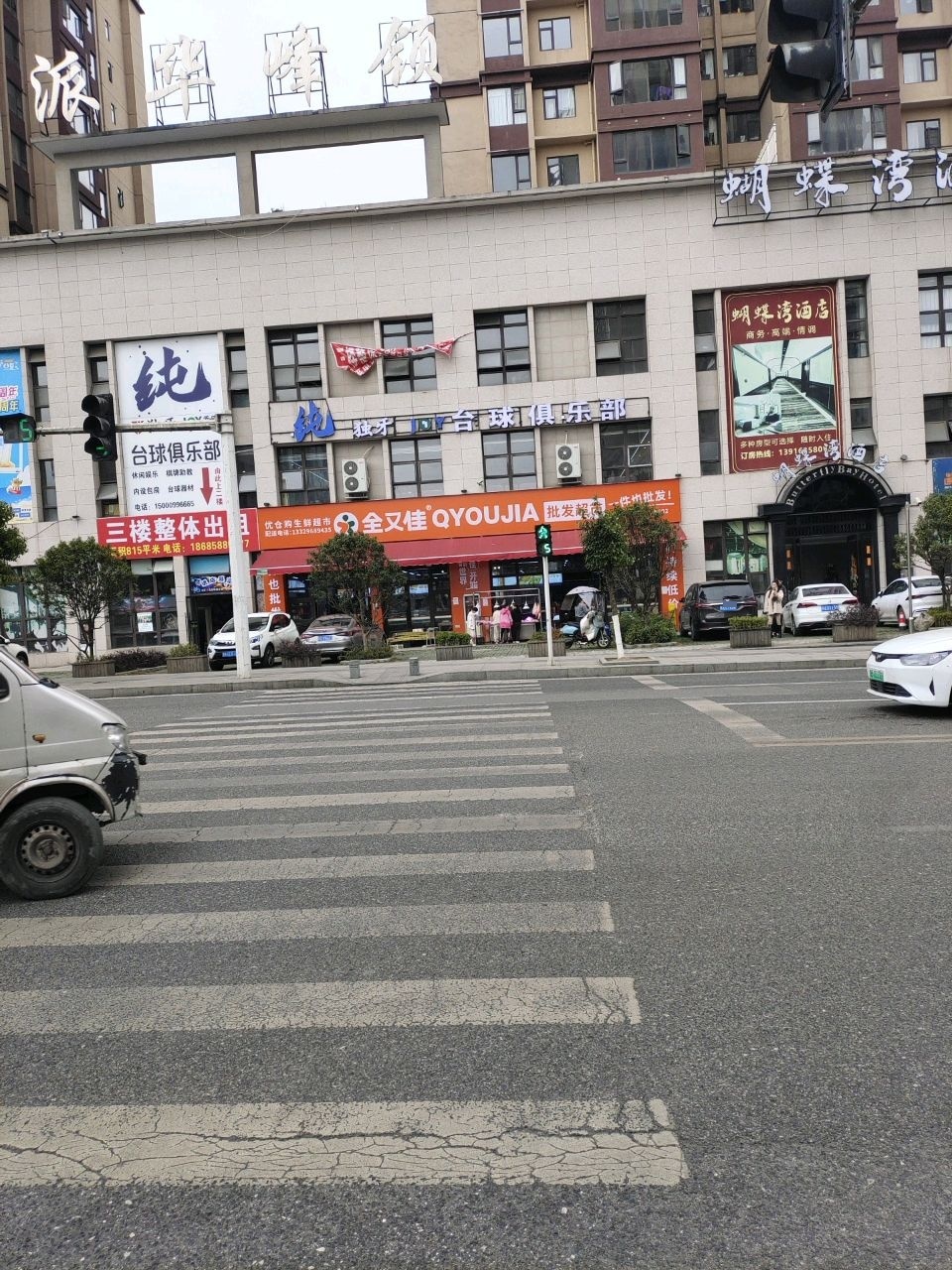 独牙台球俱乐部