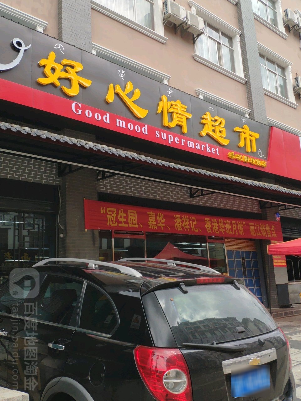 好心情美食(坬玳国旗舰店)