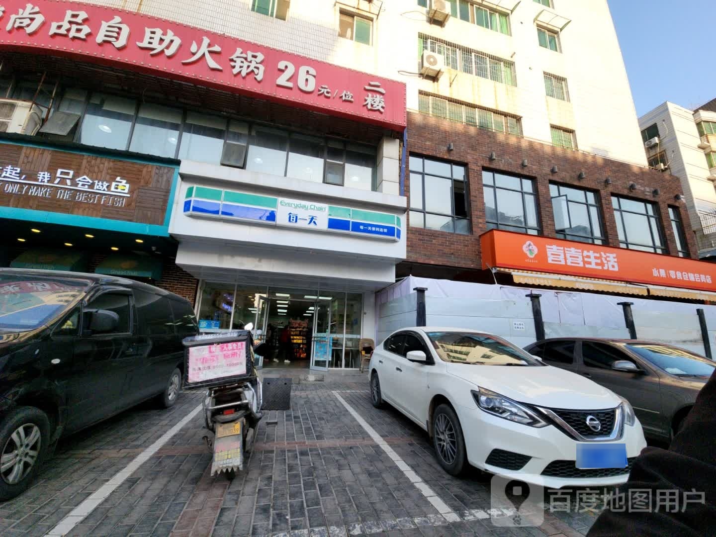 自主涮烤