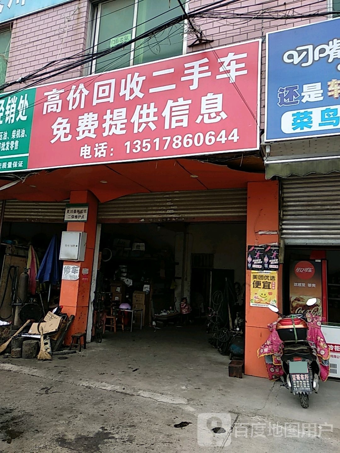 高价回收二手车