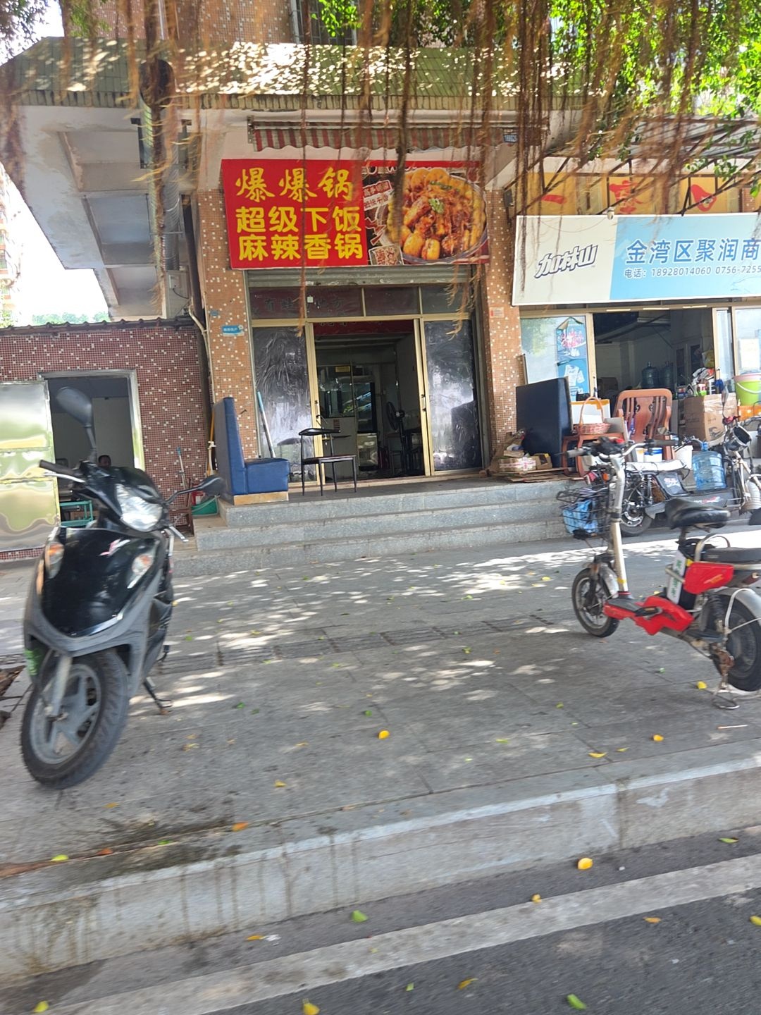 爆爆锅超级下饭麻辣香锅(红旗店)