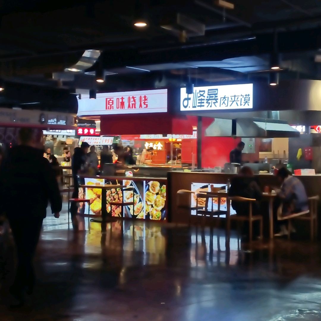 原味烧烤
