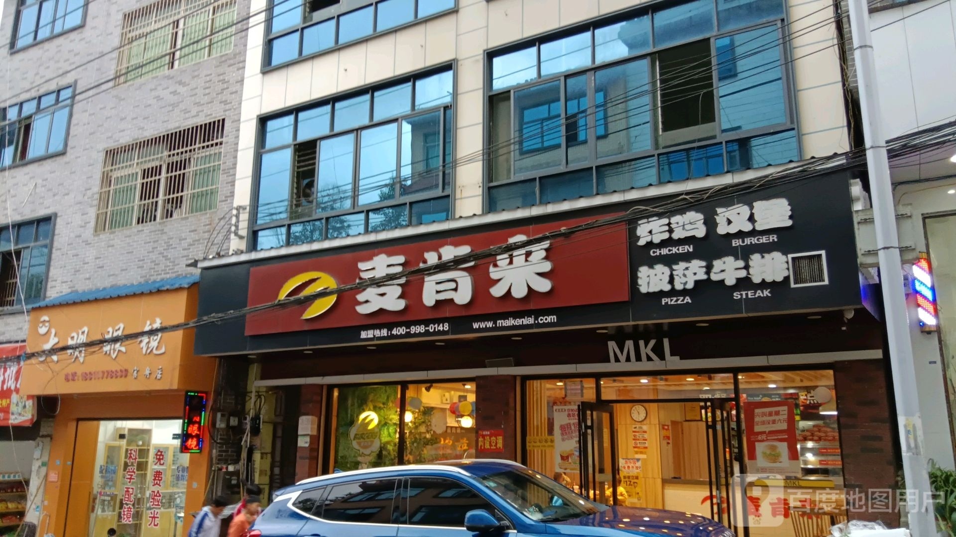 大明眼镜(官舟店)