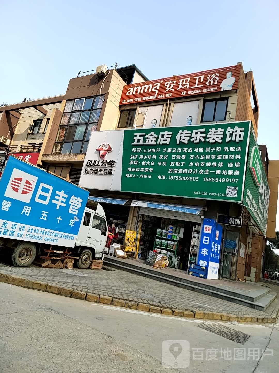 传乐装修