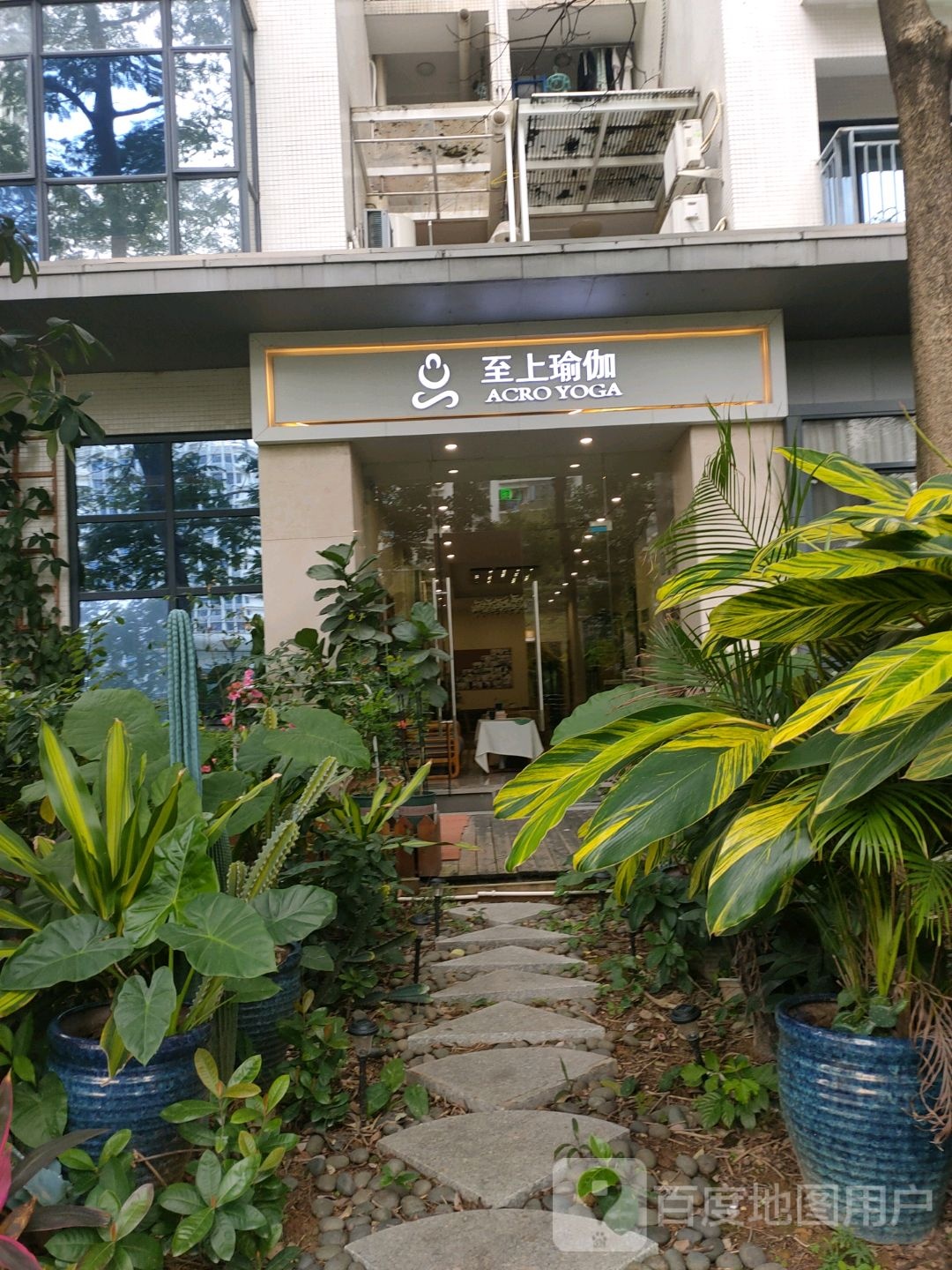 至上瑜伽(汇一城店)