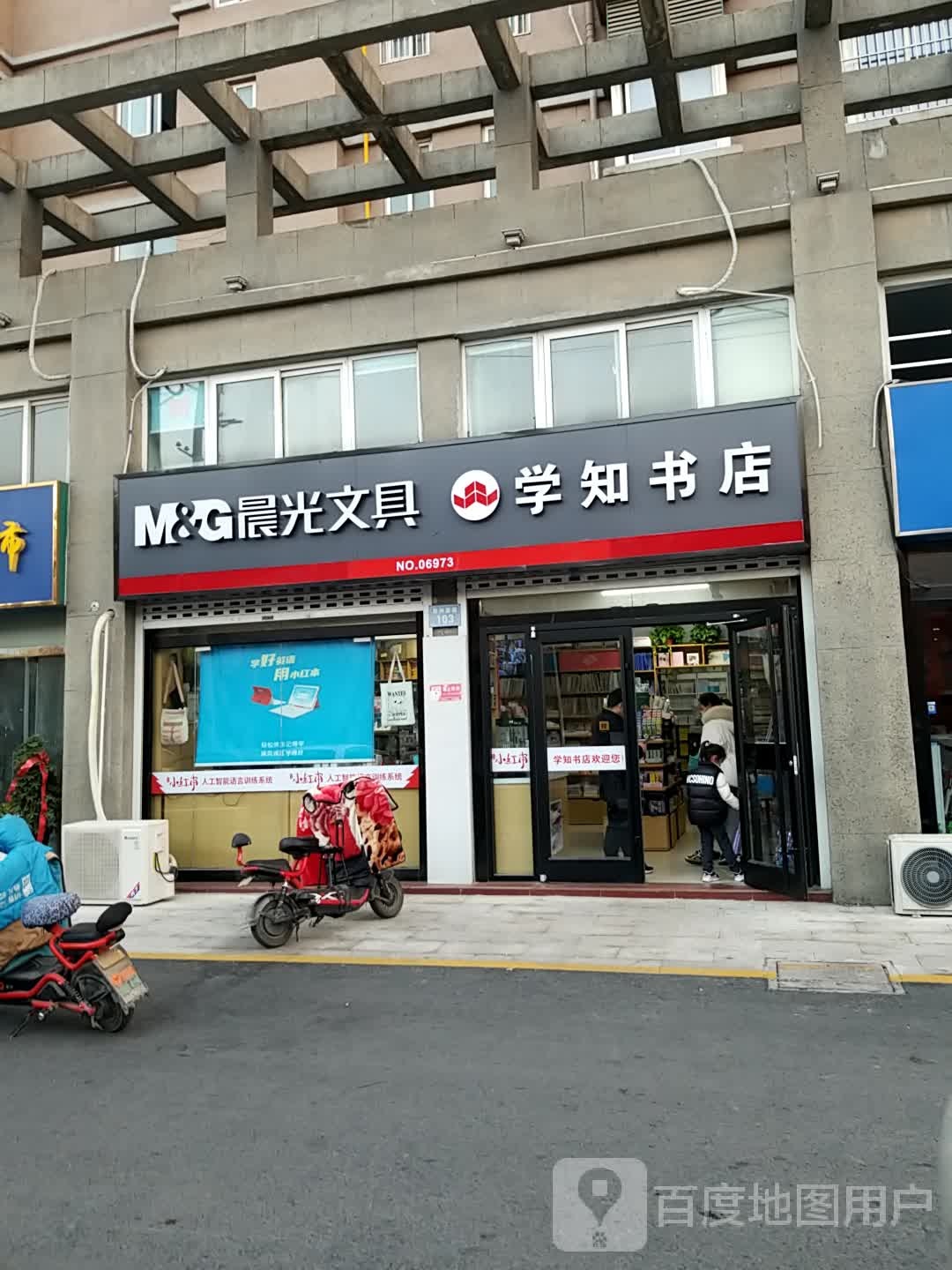 学知书店(幸福南路店)
