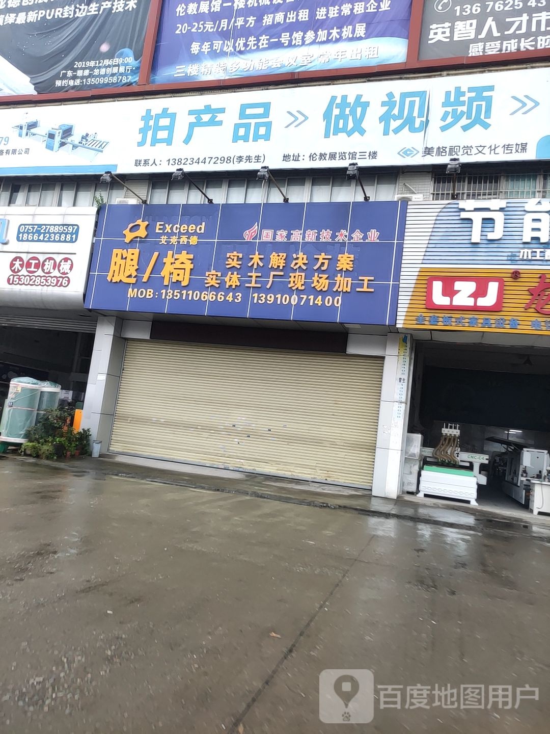 佛山市美格视觉文化传媒有限公司