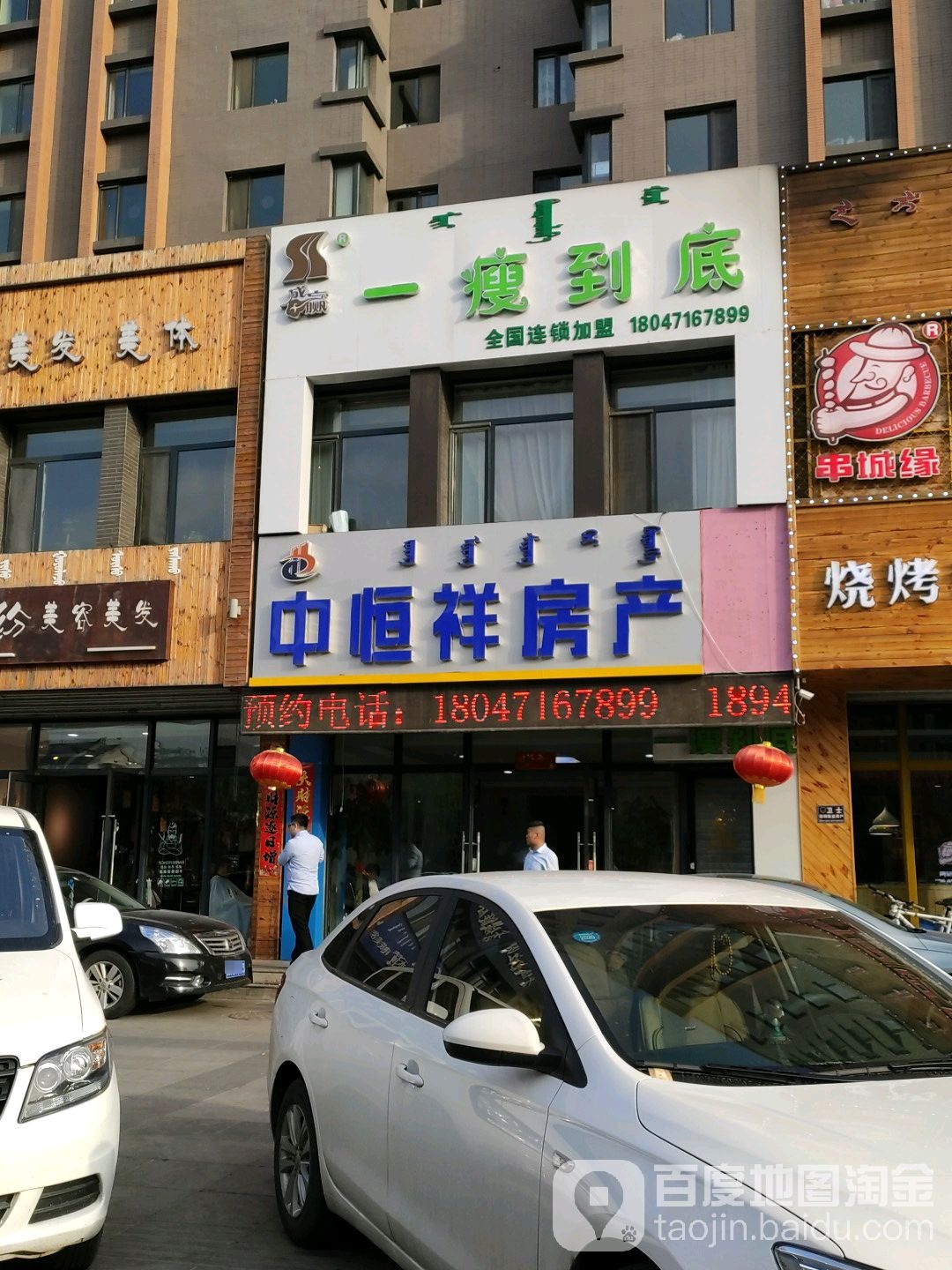 盛赢一瘦到底(内蒙旗舰巨海城店)