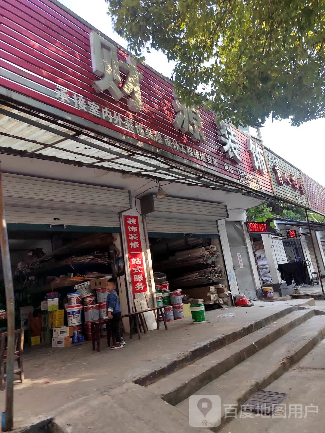 来健康盲人推拿