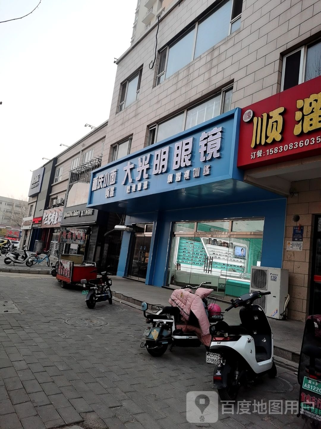 明眼镜明眼镜(乐凯南大街店)