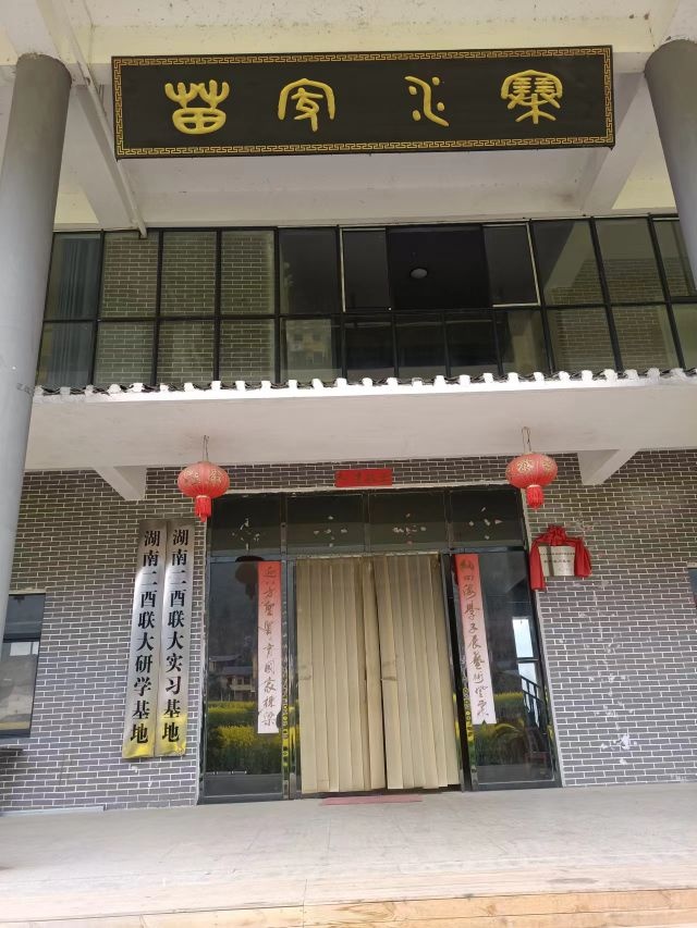 苗村水寨休闲农家院