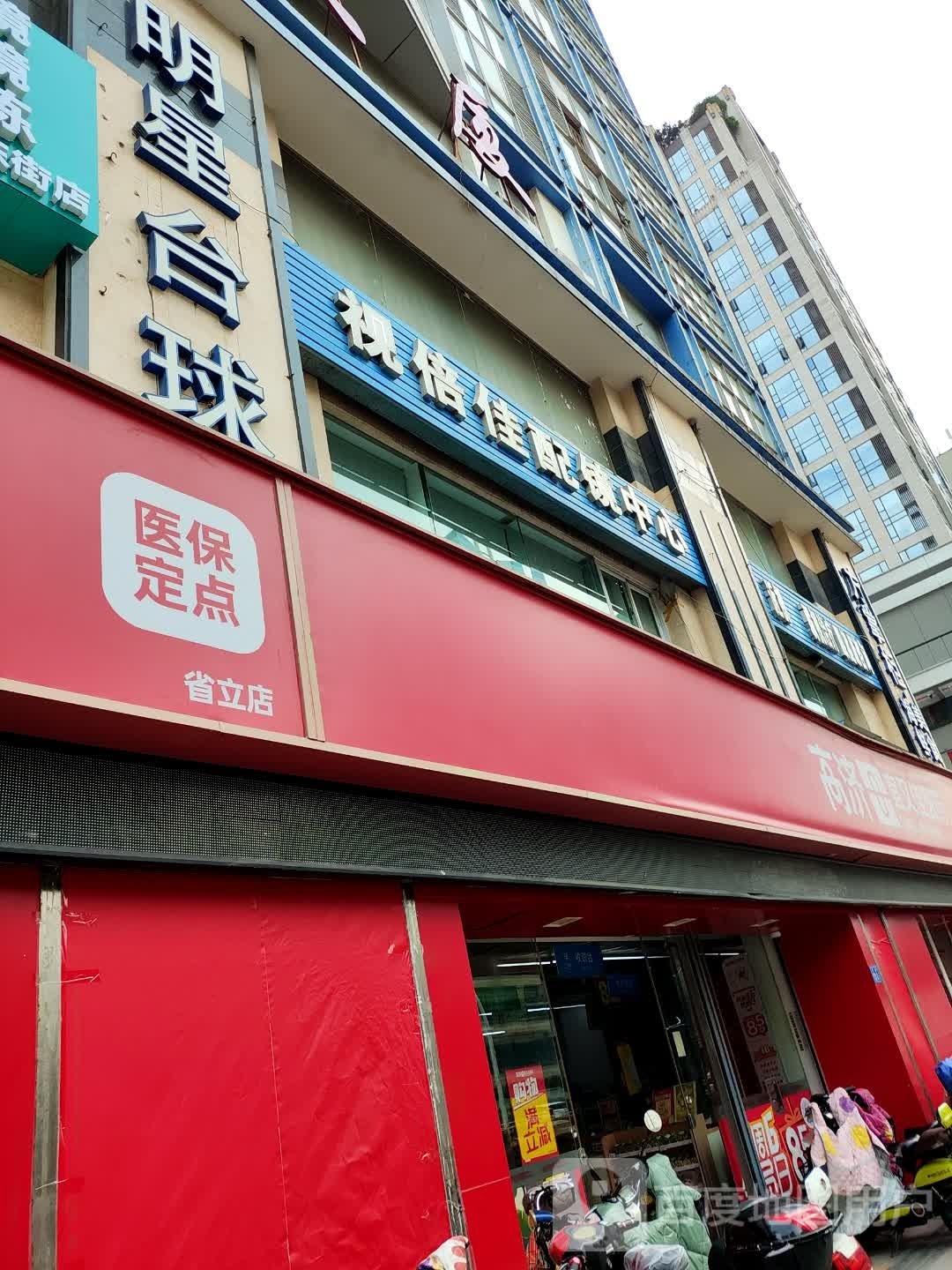 视倍佳培训中心