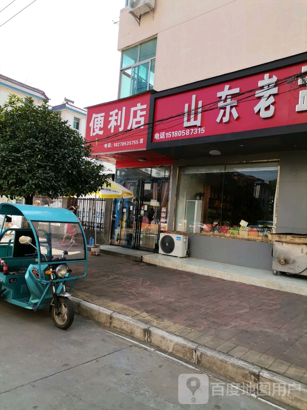 和谐便便利店(米州路店)