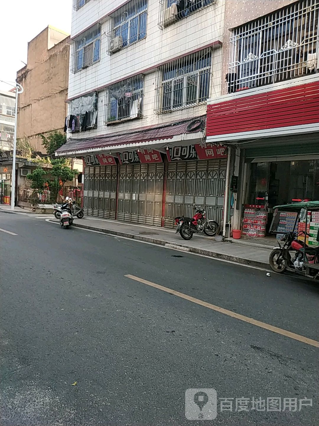 有间网(温泉路店)