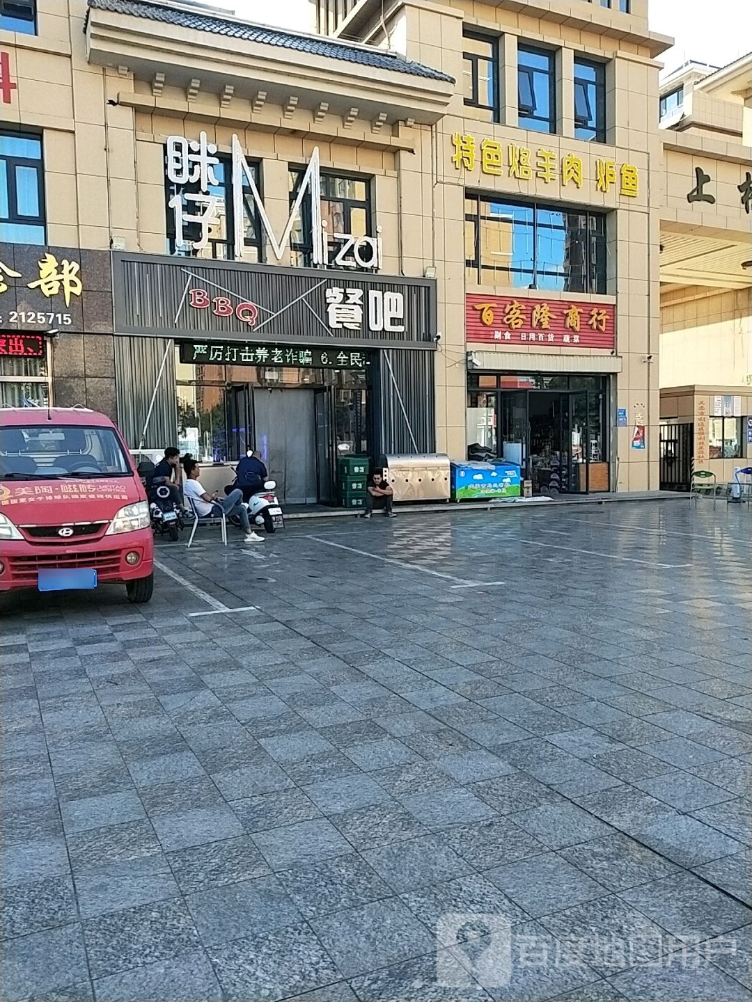 炫沐餐吧