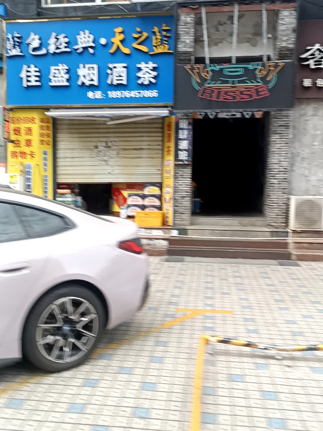 佳盛烟酒茶(海口中盐大厦店)