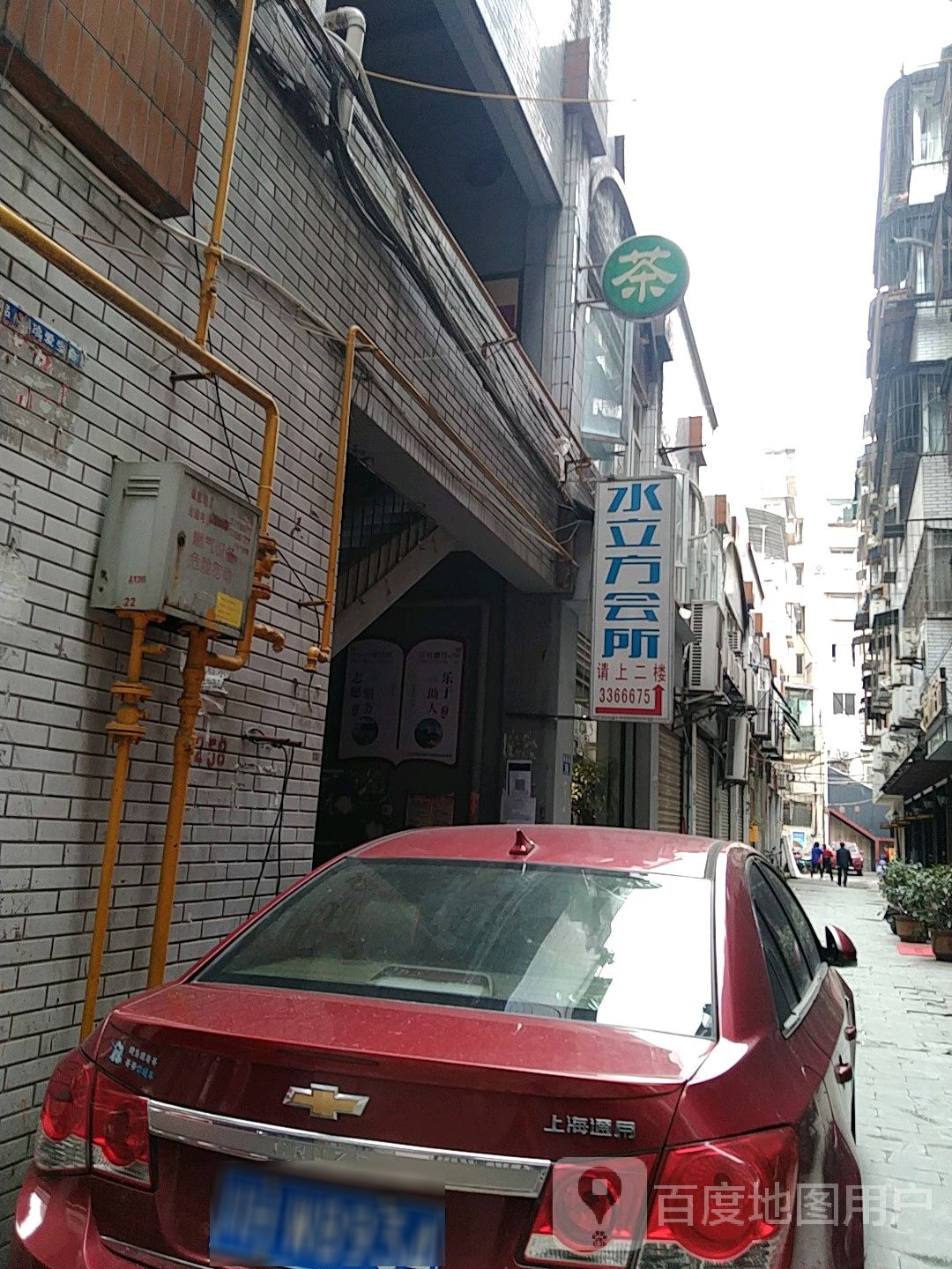 水立方会所